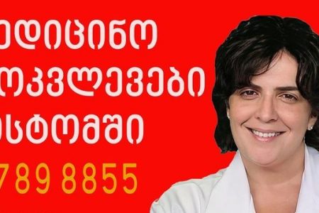 ბრუკლინში თვისტომის სამედიცინო ჯგუფის უფასო მამოგრაფიის პროგრამა გრძელდება