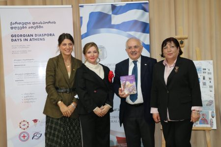 ათენის ქართული კულტურის ცენტრში წიგნების პრეზენტაცია გაიმართა