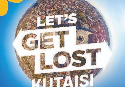 უპრეცენდენტო პროექტი „GET LOST WIZZAIR“ იმერეთში