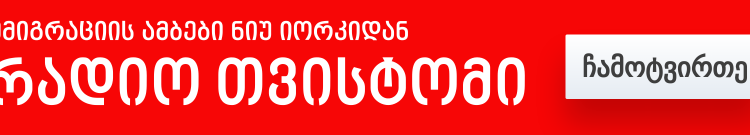 radio_tvistomi