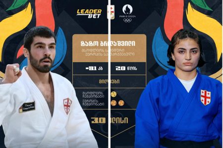 დღეს, პარიზის ოლიმპიადაზე, ორი ქართველი ძიუდოისტი იასპარეზებს