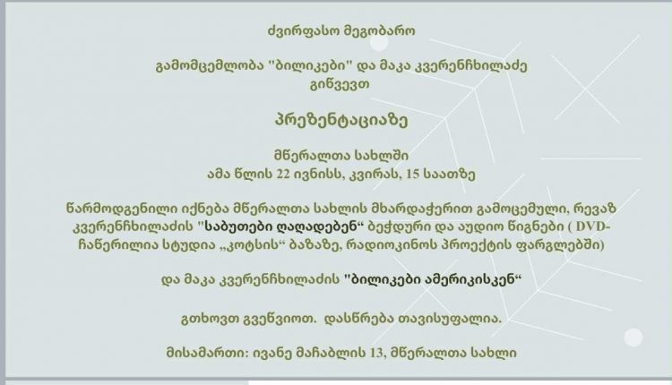 Messenger_creation_DA0DCD12-47F2-44C1-BF9D-856C8FF046BD
